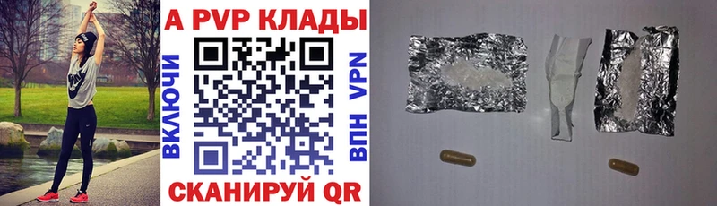 купить  сайты  Тутаев  A-PVP Соль 