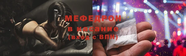 мяу мяу кристалл Армянск