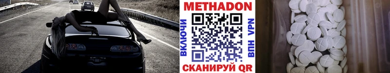МЕТАДОН белоснежный  Тутаев 